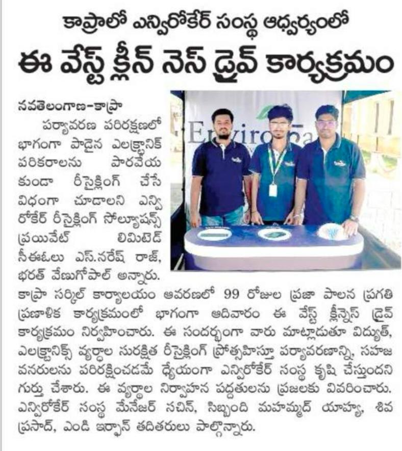 Nava Telangana E-Waste Drive News