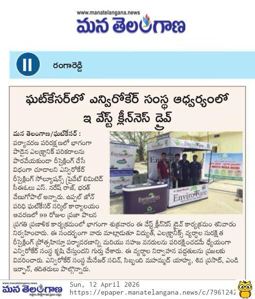 Mana Telangana News Coverage