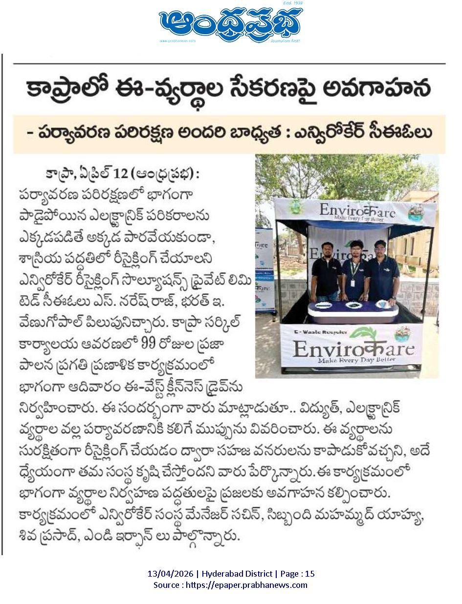 Andhra Prabha Press Coverage