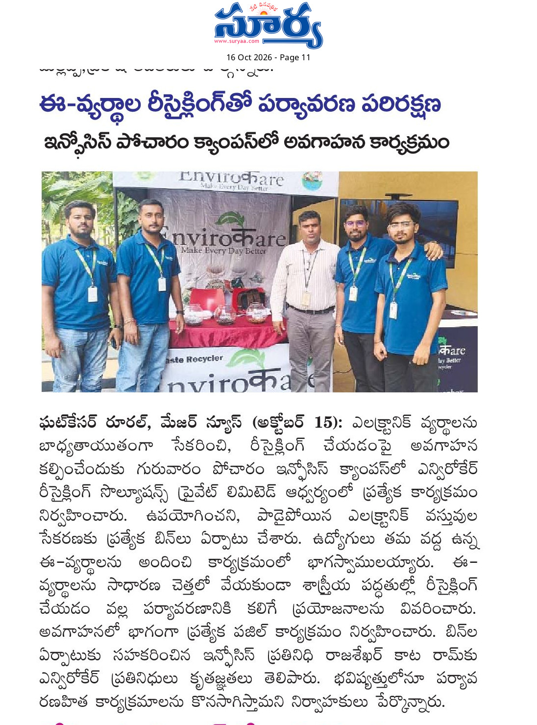 Suryaa News Coverage